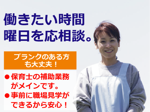 面白い 職業に関するアルバイト バイト 求人情報 お仕事探しならイーアイデム