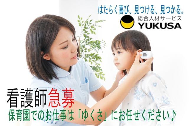 お仕事のご紹介は「ゆくさ」にお任せください♪