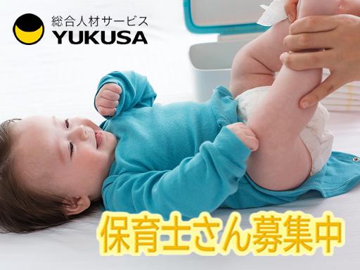 眠っている“保育士証”を活かすなら、関東で長年の実績がある「ゆくさ」で!
■1日6時間以上