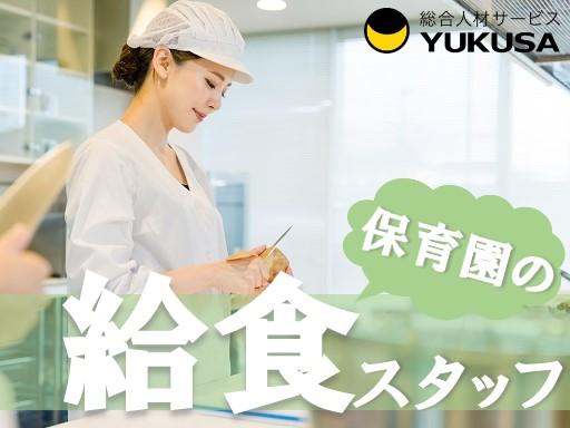 眠っている“調理師免許”を活かすなら、関東で長年の実績がある「ゆくさ」で！