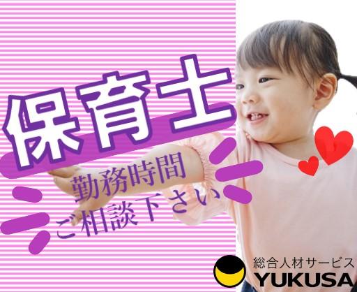 ゆくさ株式会社