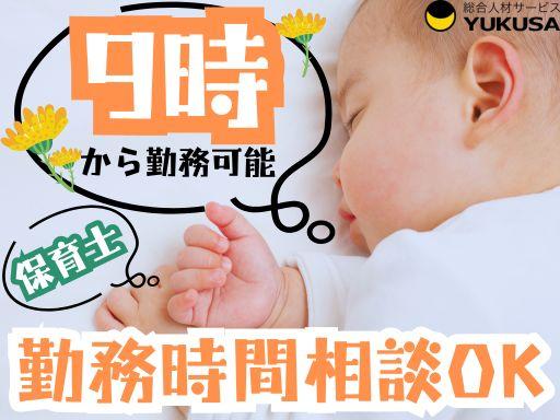 ゆくさ株式会社