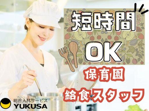 ゆくさ株式会社