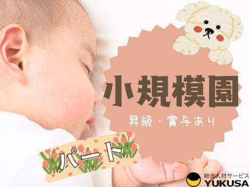 ゆくさ株式会社