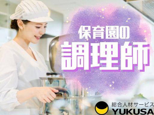 “資格”や“経験”を活かすなら、「ゆくさ」にお任せ!働き方いろいろ!あなたのライフスタイルを応援します!