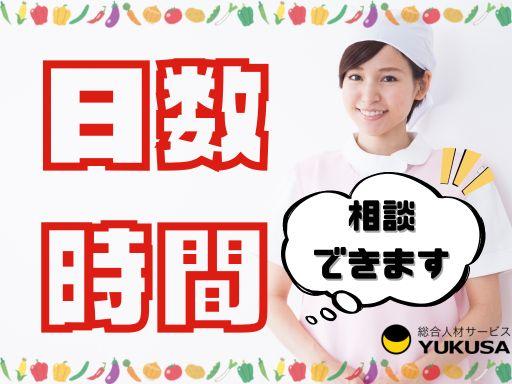 働き方いろいろ!あなたのライフスタイルを応援します!自信がつくまでサポートします♪
