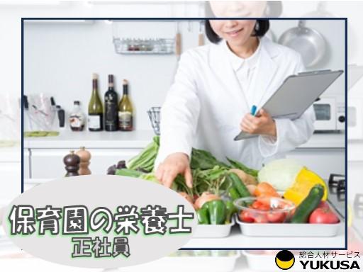 ゆくさ株式会社