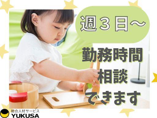ゆくさ株式会社