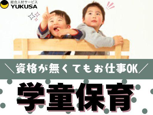 ゆくさ株式会社