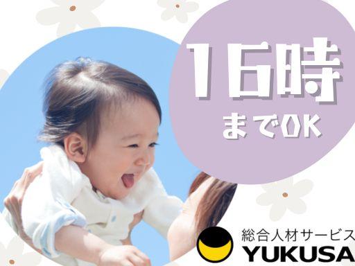 ゆくさ株式会社