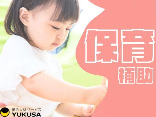 ゆくさ株式会社