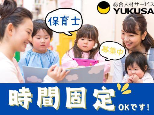 ゆくさ株式会社