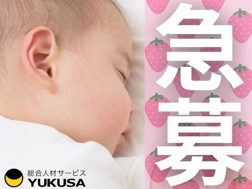 眠っている“保育士証”を活かすなら、関東で長年の実績がある「ゆくさ」で!