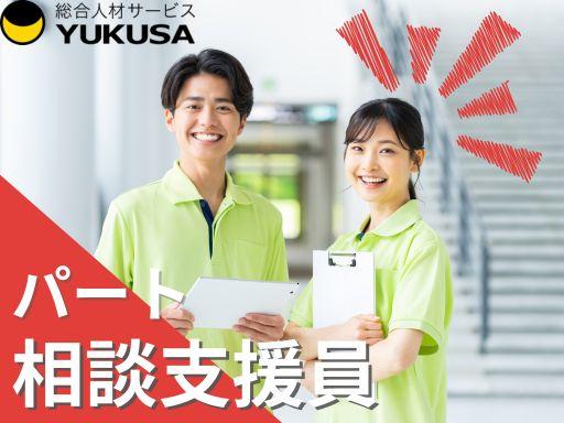 ゆくさ株式会社