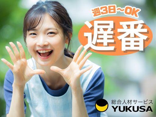ゆくさ株式会社