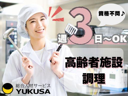 ゆくさ株式会社