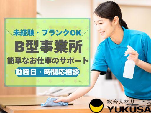 ゆくさ株式会社