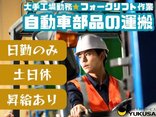 ゆくさ株式会社