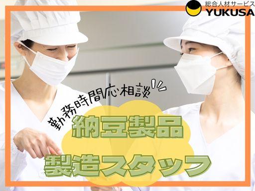 ゆくさ株式会社