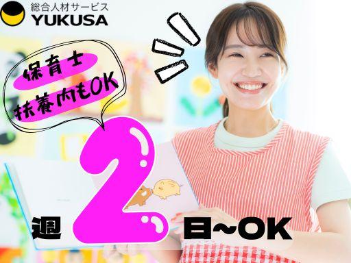 ゆくさ株式会社