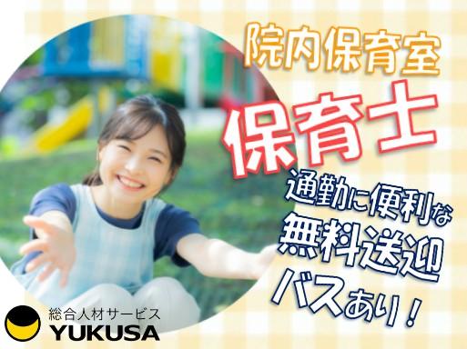 ゆくさ株式会社