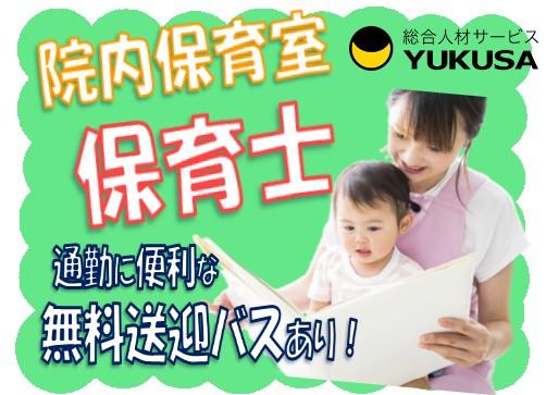 ゆくさ株式会社