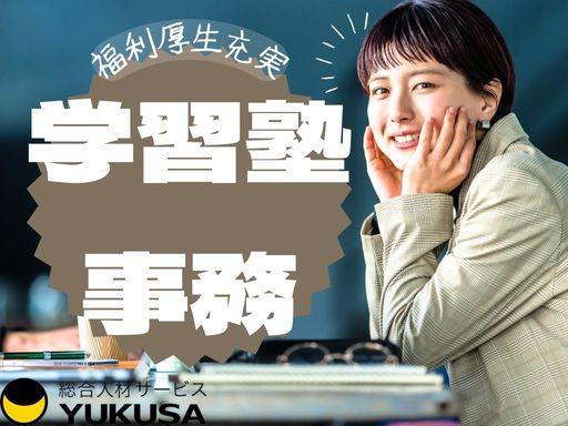ゆくさ株式会社