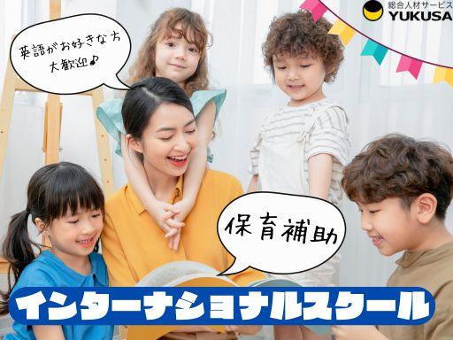 ゆくさ株式会社