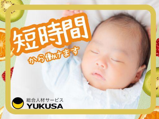 ゆくさ株式会社