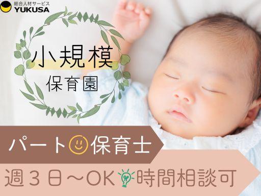ゆくさ株式会社