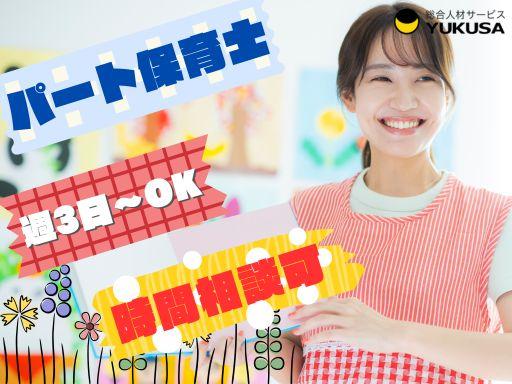 ゆくさ株式会社
