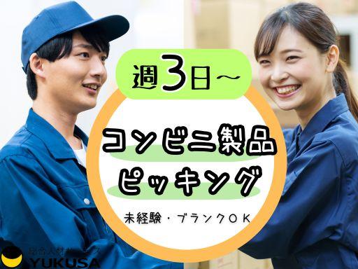 ゆくさ株式会社