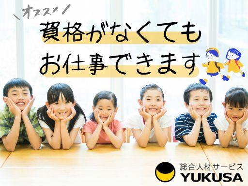 ゆくさ株式会社