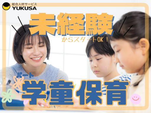 ゆくさ株式会社