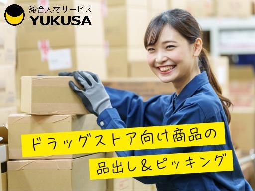 ゆくさ株式会社