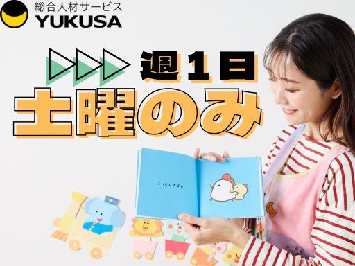 ゆくさ株式会社