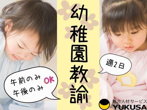 ゆくさ株式会社