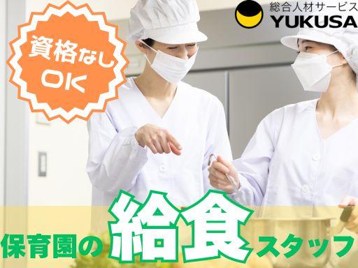 ゆくさ株式会社