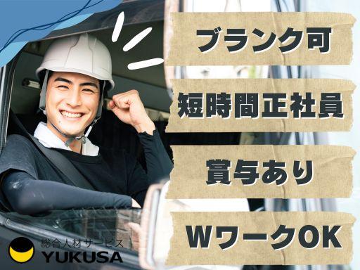 ゆくさ株式会社