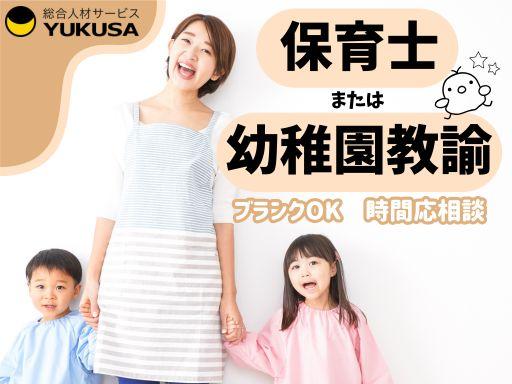 ゆくさ株式会社