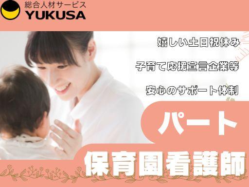 働き方いろいろ!あなたのライフスタイルを応援します!自信がつくまでサポートします♪