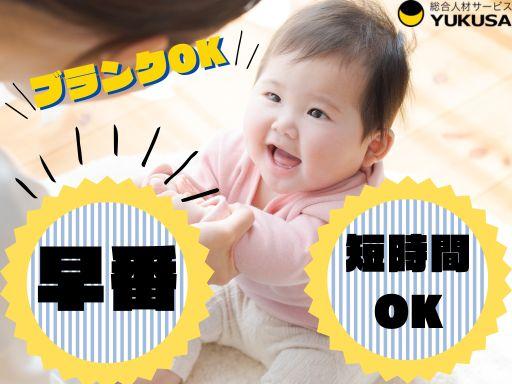 ゆくさ株式会社