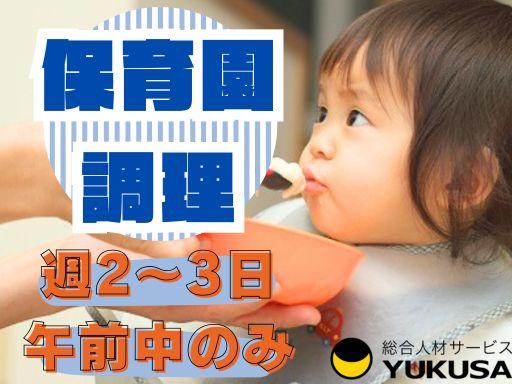 ゆくさ株式会社