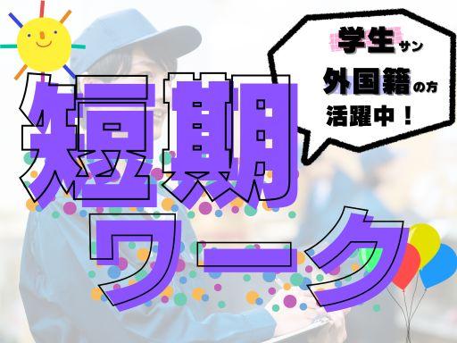 働き方いろいろ！あなたのライフスタイルを応援します！自信がつくまでサポートします♪