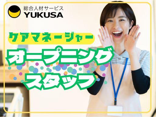 ゆくさ株式会社