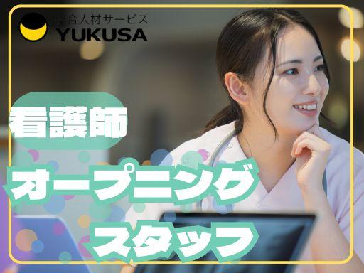ゆくさ株式会社