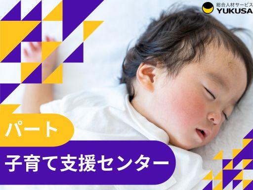 ゆくさ株式会社