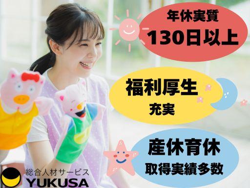 ゆくさ株式会社