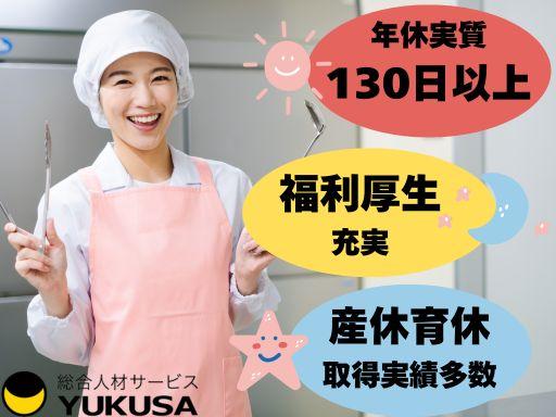 ゆくさ株式会社