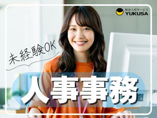ゆくさ株式会社